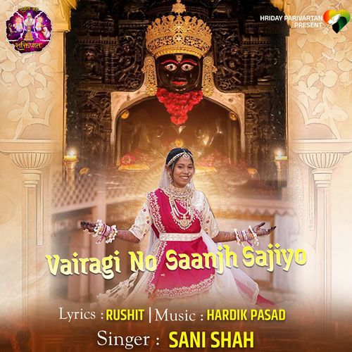 Vairagi No Saanjh Sajiyo