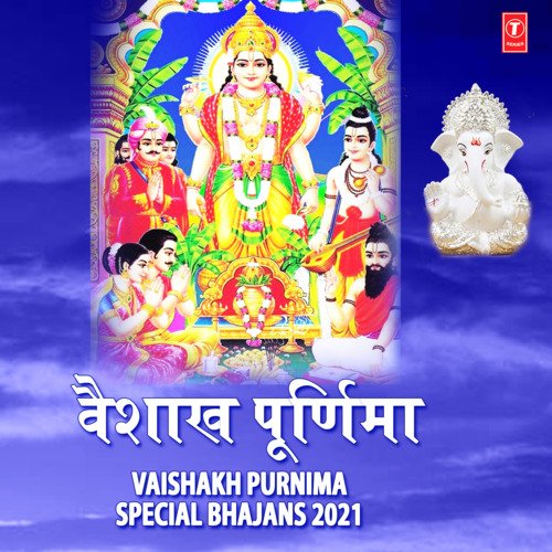 Vaishakh Purnima Special Bhajans 2021