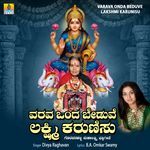 Varava Onda Beduve Lakshmi Karunisu