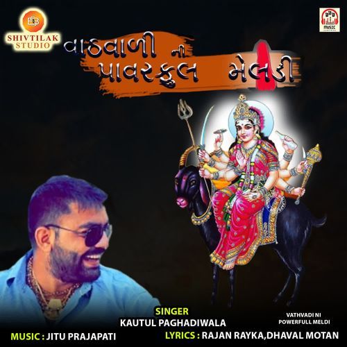 Vathvadi Ni Powerfull Meldi