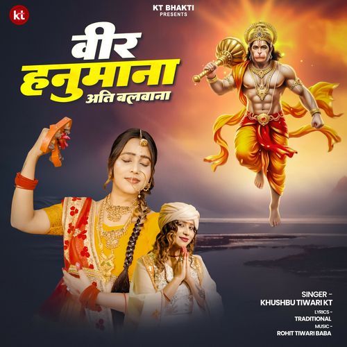 Veer Hanumana Ati Balwana cover art