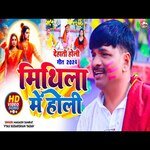 wadh Ke Holi