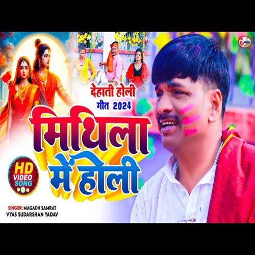 wadh Ke Holi