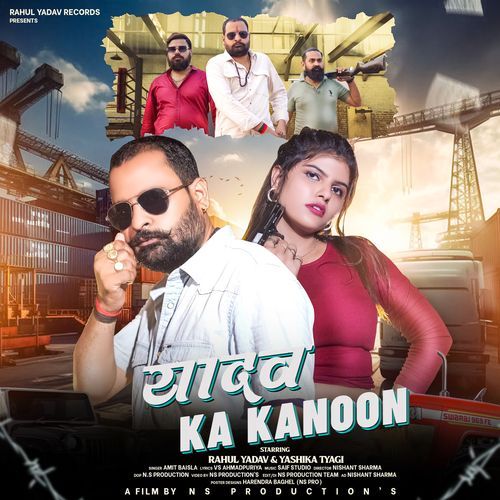 Yadav Ka Kanoon