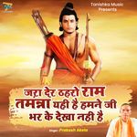 Zara Der Thahro Ram Tamanna Yahi Hai