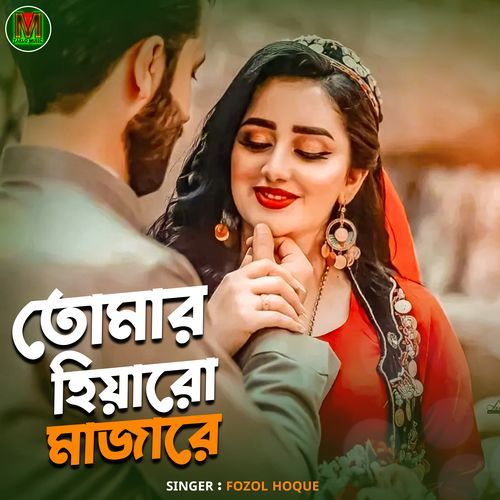 tomar hiyaro majare