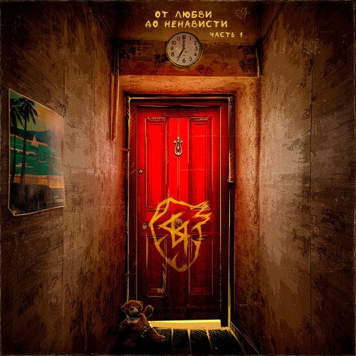 Алое Солнце