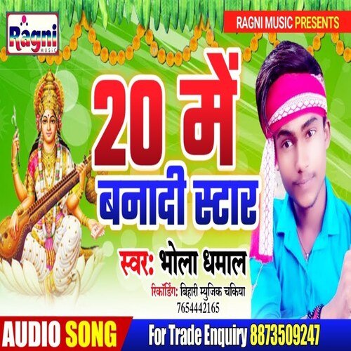 20 Me Banadi Star