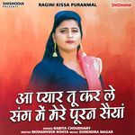 Aa Pyar Tu Kar Le Sang Men Mere Puran Saiyan