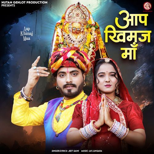 Aap Khimaj Maa