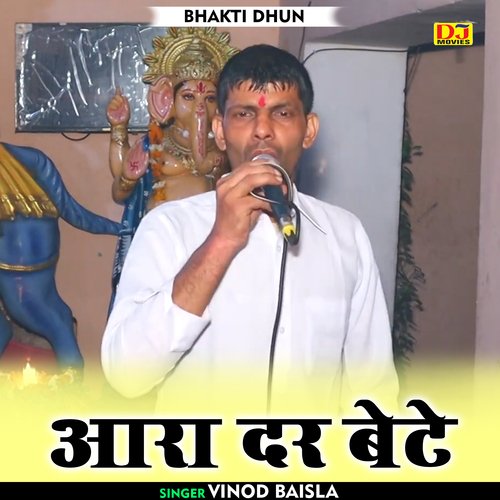 Aara Dar Bete
