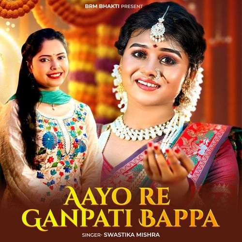 Aayo Re Ganpati Bappa