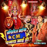 Akhilesh Bhaiya Ke CM Banada Mai Ho