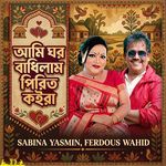 Ami Ghor Bandhilam Piriti Koriya