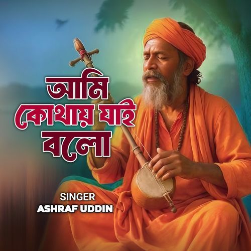 Ami Kothay Jai Bolo