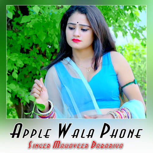 Apple Wala Phone