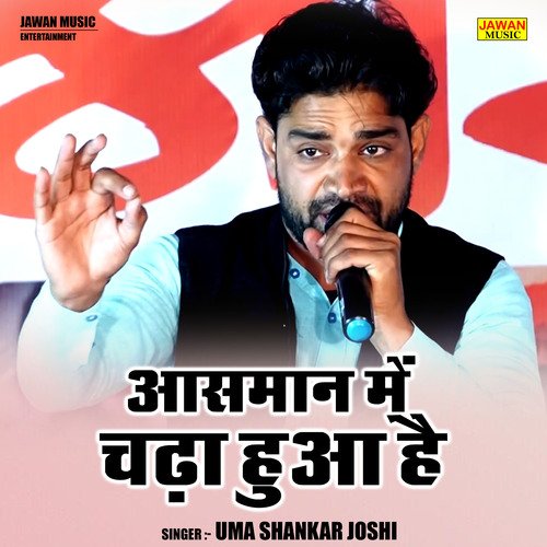 Asaman Mein Chadha Hua Hai