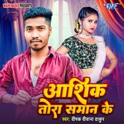 Ashiq Tora Saman Ke
