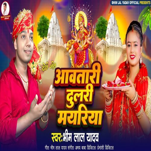 Awatari Dulari Mayriya