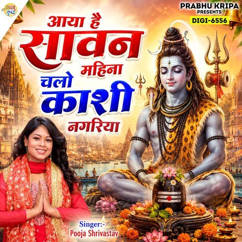 Aya Hai Sawan Mahina Chalo Kashi Nagariya