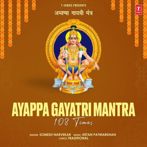 Ayappa Gayatri Mantra 108 Times