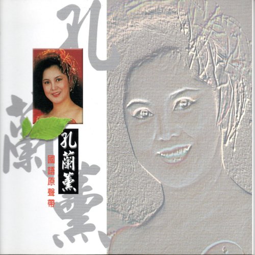 岷江夜曲