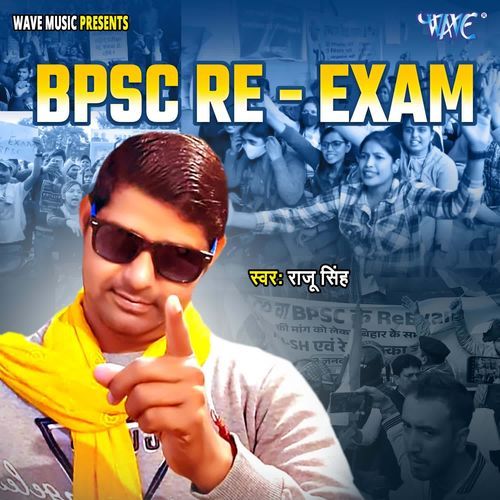 BPSc Re - Exam