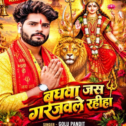 Baghwa Jas Garjwale Rahih