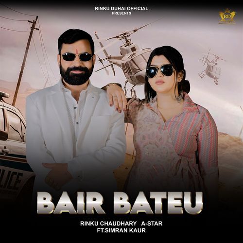 Bair Bateu