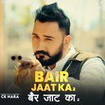 Bair Jaat Ka 2