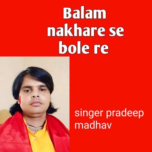 Balam Nakhare Se Bole Re