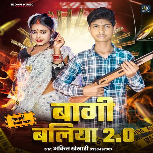 Ballia 2.0