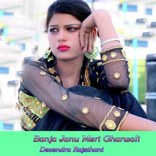 Banja Janu Meri Gharwali