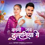 Banmi Jab Dulhaniya Ge