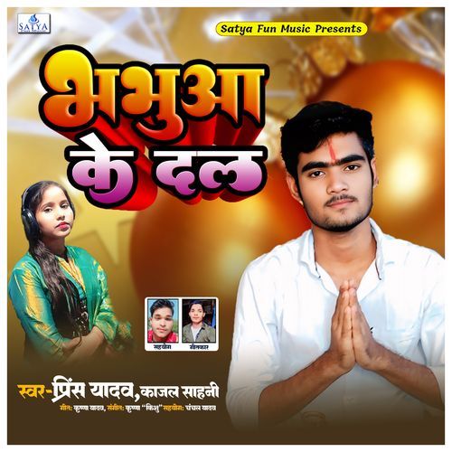 Bhabua Ke Dal