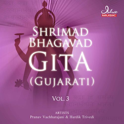 Bhagavad Gita - Gujarati - Vol 3