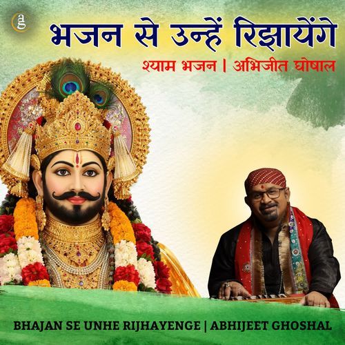 Bhajan Se Unhe Rijhayenge