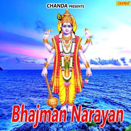 Bhajman Narayan