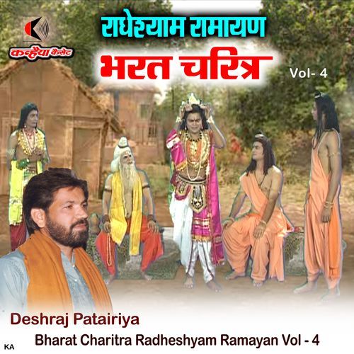 Bharat Charitra Radheshyam Ramayan Vol - 4