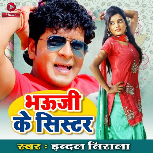 Bhauji Ke Sister - Single