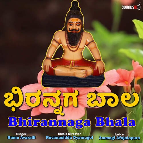 Bhirannaga Bhala