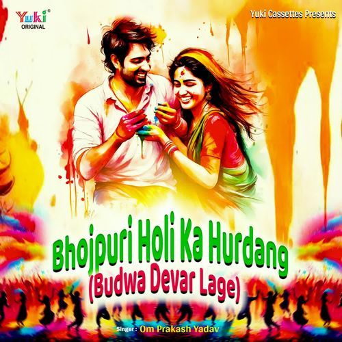 Bhojpuri Holi Ka Hurdang (Budwa Devar Lage)