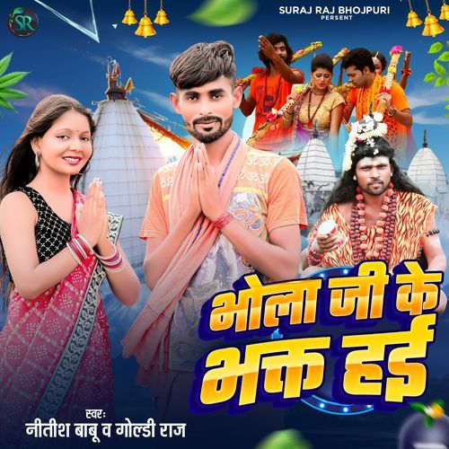 Bhola ji ke bhakt hai