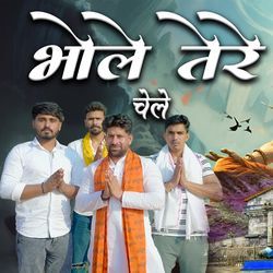 Bhole Tere Chele