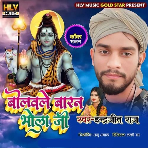 Bolavale Bare Bhola ji