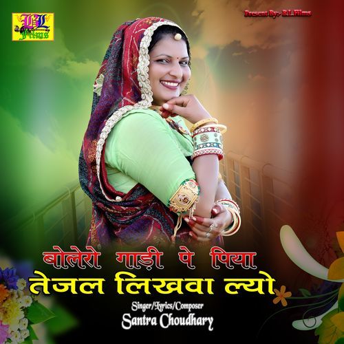 Bolero Gadi Pe Piya Tejal Likhwalyo