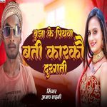 Bujha Ke Piyava Bata Karakon Durgati