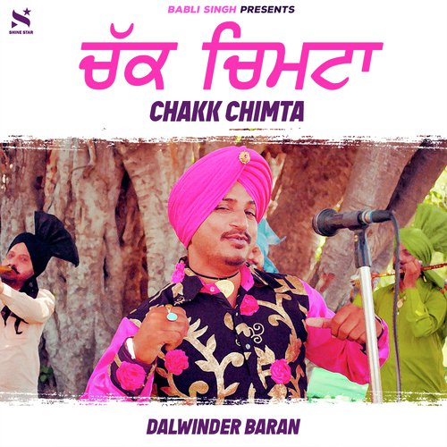 Chakk Chimta