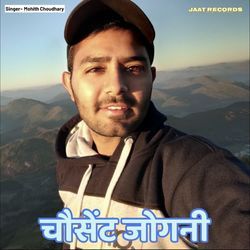 Chausath Jogani-FVsmWjhiVnY