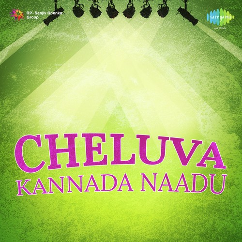 Cheluva Kannada Naadu